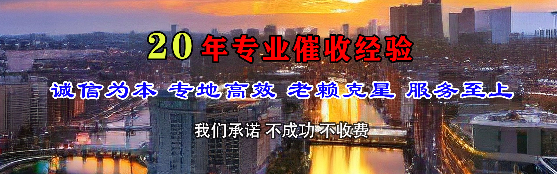 盐田收债公司